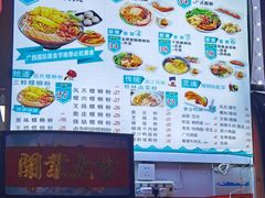 -益螺记螺蛳粉(望京韩国城店)