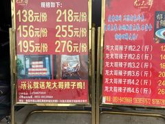 -龙大哥辣子鸡新概念餐厅(美的林城店)