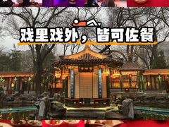 -白家大院·王府宫廷菜(苏州街店)