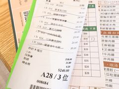 账单-添好运点心专门店(百老汇店)