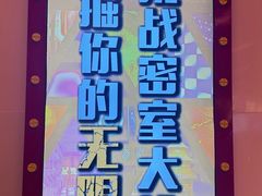 -Xcape异时刻密室逃脱魔法互动(瑞虹天地太阳宫店)