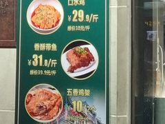 -月盛斋(牛街店)