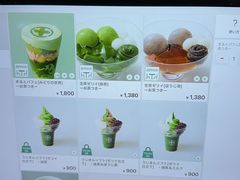 -中村藤吉(平等院店 )