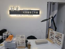 -拾光SAEGA·日式美甲美睫化妆造型工作室