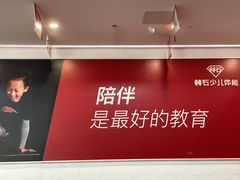 -赫石少儿体能馆(奥森店)