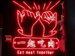 -卿古炭火烤肉(亲橙里店)