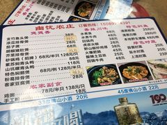 菜单-幽优农庄·森波拉特色本地农家菜