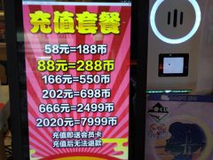 -天天玩X秋葉原日系动漫游戏中心