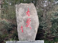 -南岳衡山风景名胜区