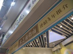 -柠檬车露(卖草地店)
