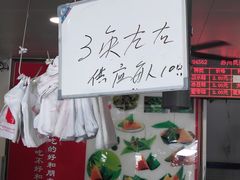 -赵记粽子(司前街店)