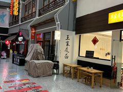-关东古巷