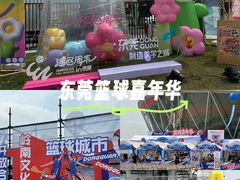 -东莞银行篮球中心