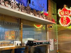 -西关明记肠粉(荔枝湾店)