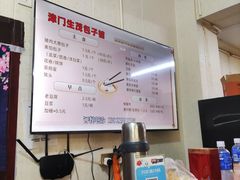 -津门生茂包子铺