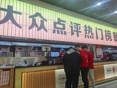 -亿牌牌东北烧烤(怀特店)