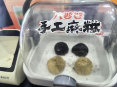 -八婆婆烧仙草(中山路店)