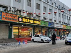 -杨老大焙子月饼干货(宽巷子民族美食街店)