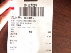 -熊叔熊婶面包房(团结湖店)