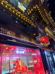 点击看大图 -荟华楼金店(中街店)