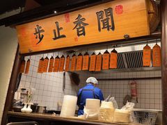 -桂满陇·桃花院落(长泰广场店)