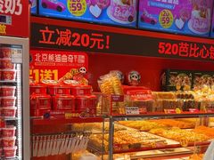 -味多美蛋糕(看丹桥店)