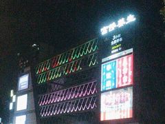 -THE hood开新里(御桥路店)