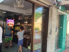 -安德鲁饼店(总店)