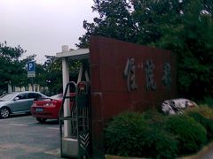 -上海市宝山区罗店医院