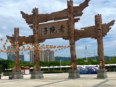 -厦门老院子景区