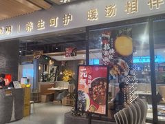 -八珍玉食鸡煲·打边炉(印象城店)