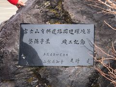 -富士山吉田線五合目