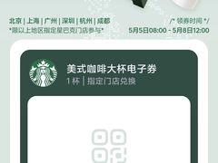 -星巴克(讯美科技广场店)