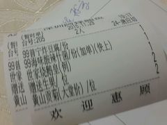 账单-阿锋鲍鱼酒家美食汇(华安店)