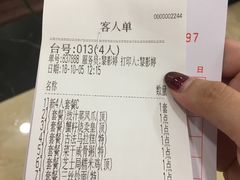 账单-新梅园不夜粥(龙华店)