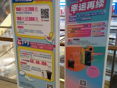 -BIGOFFS 超级折扣(仁恒伊势丹店)