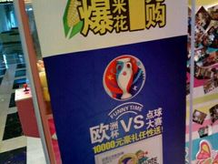 -方糖KTV-PLUS(世茂广场店)