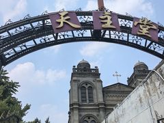-天主教堂(莲池区)