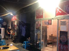门面-刁姐火锅(五小区店)