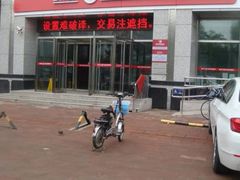 android_upload_pic-北京农商银行(卢沟桥支行)
