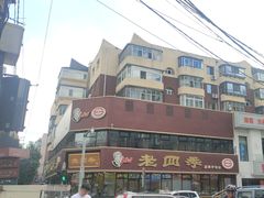 -老四季(南市场店)