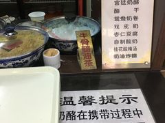 -奶酪魏(牛街总店)