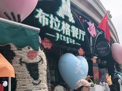 -布拉格餐厅· 中欧捷克菜(全国首店)