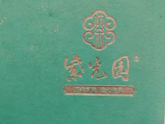 -紫光园·烤鸭(吕家营店)