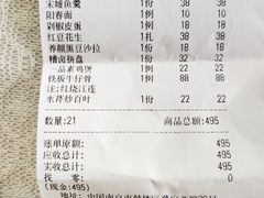 -张家大院(幕府西路店)