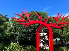 -灵山胜境
