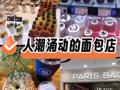 -巴黎贝甜(凯德MALL望京店)