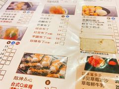 菜单-鲜芋仙(南开大悦城店)