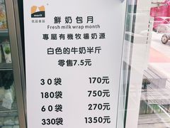 -白色日记·手作酸奶(麦凯乐店)