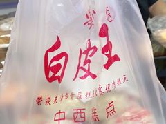-白皮王糕点(天津百货大楼凯莱赛商厦店)